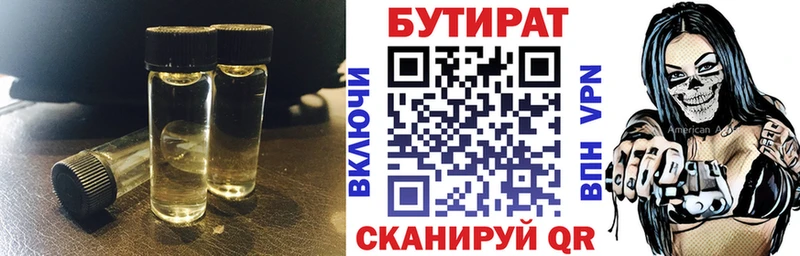 БУТИРАТ оксана  цена   Харабали 