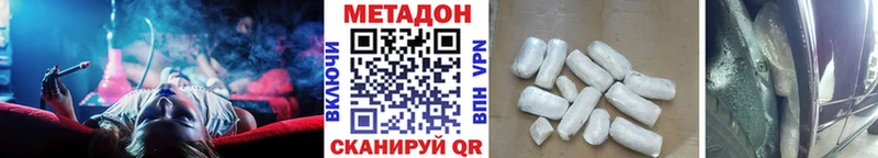 Метадон белоснежный  цены   OMG ССЫЛКА  Харабали 